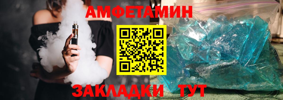АМФ Premium  Вход с VPN  Amphetamine  Каменск-Шахтинский 