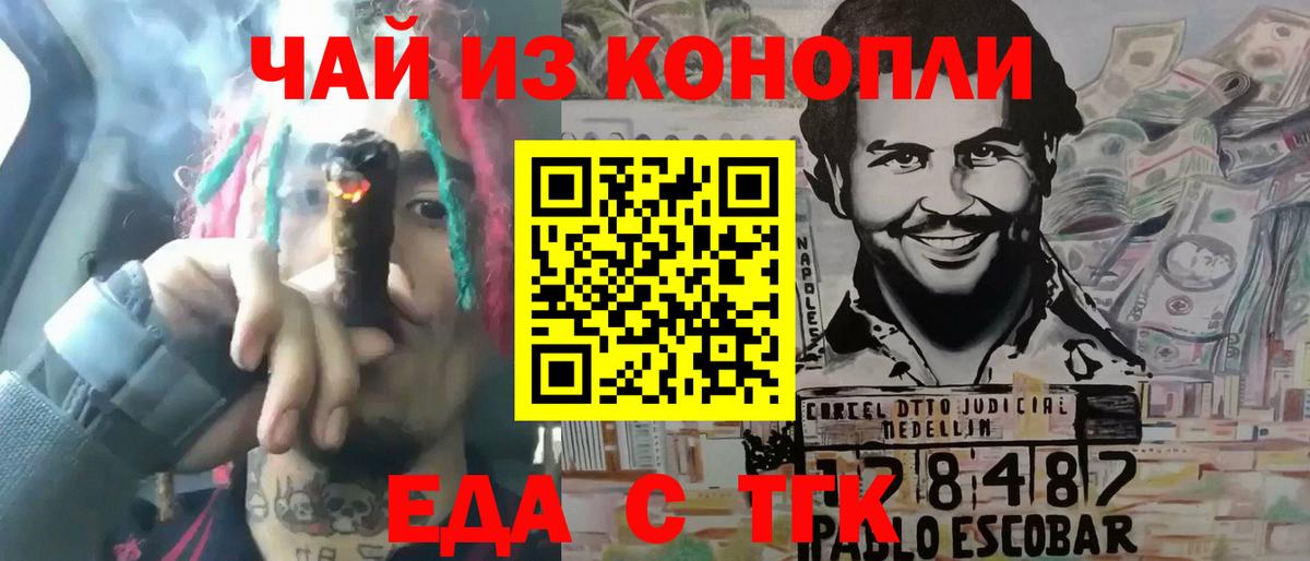 Cannafood конопля  Вход с VPN  Каменск-Шахтинский 