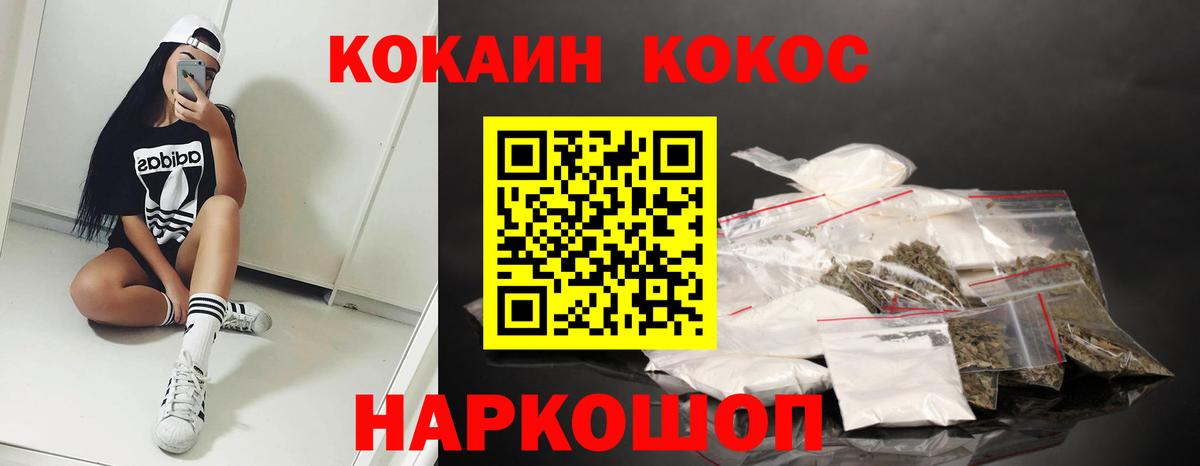 Cocaine VHQ Каменск-Шахтинский