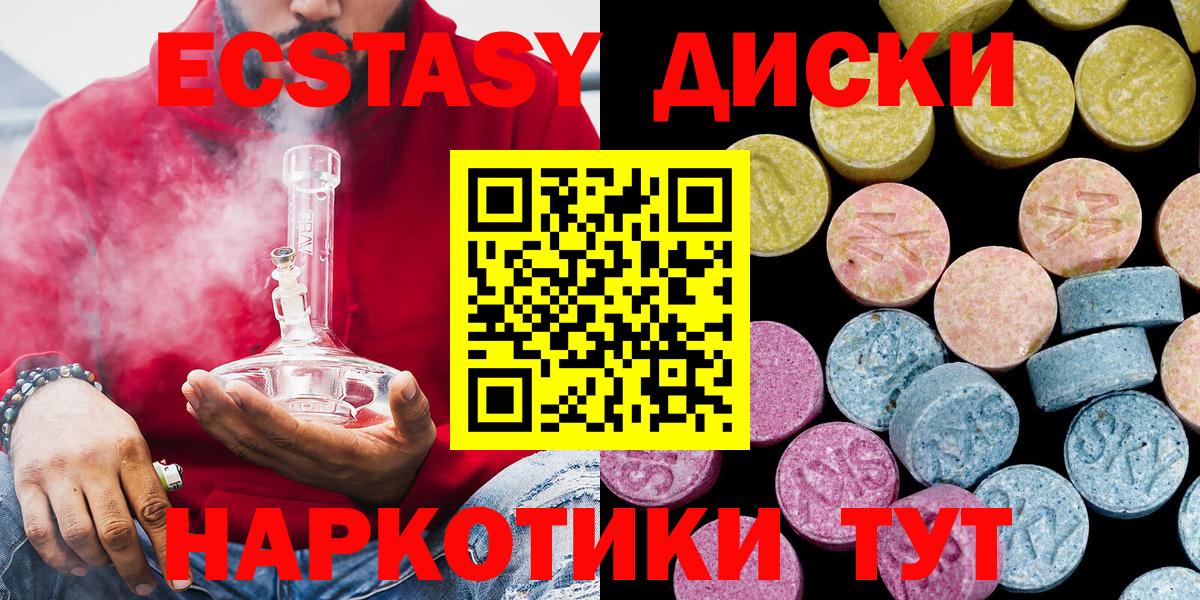 ЭКСТАЗИ 300 mg Каменск-Шахтинский