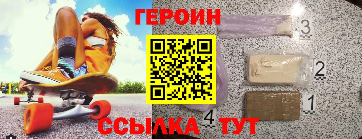 Героин Афган Каменск-Шахтинский