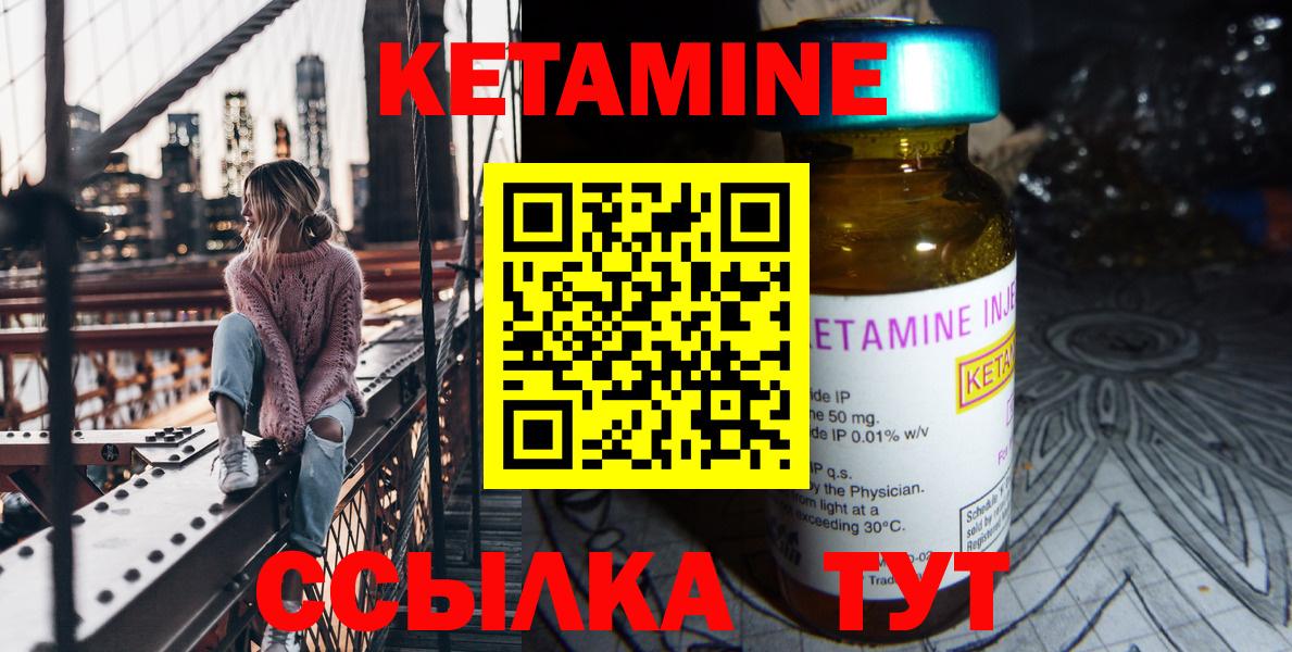 Каменск-Шахтинский  КЕТАМИН ketamine  Вход с VPN 