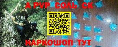 ALPHA-PVP Краснокаменск