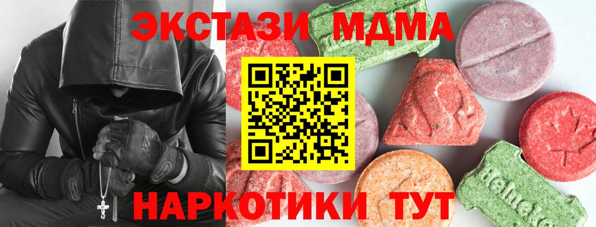 МДМА Molly Каменск-Шахтинский