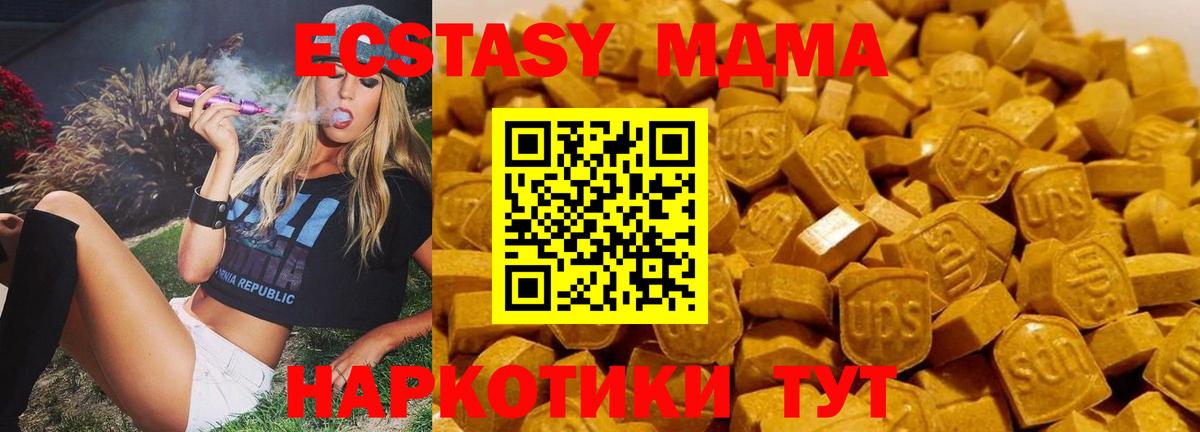 МДМА  Вход с VPN  MDMA VHQ  Каменск-Шахтинский  МДМА молли 
