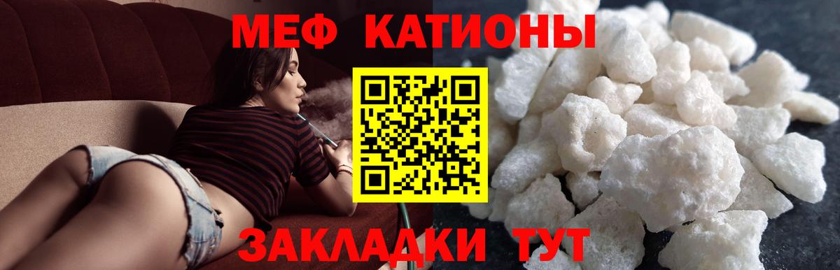 Меф мяу мяу кристаллы Каменск-Шахтинский