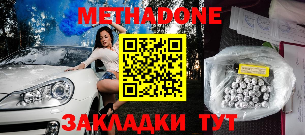 Метадон кристалл  МЕТАДОН methadone  blacksprut зеркало  Вход с VPN  Каменск-Шахтинский 