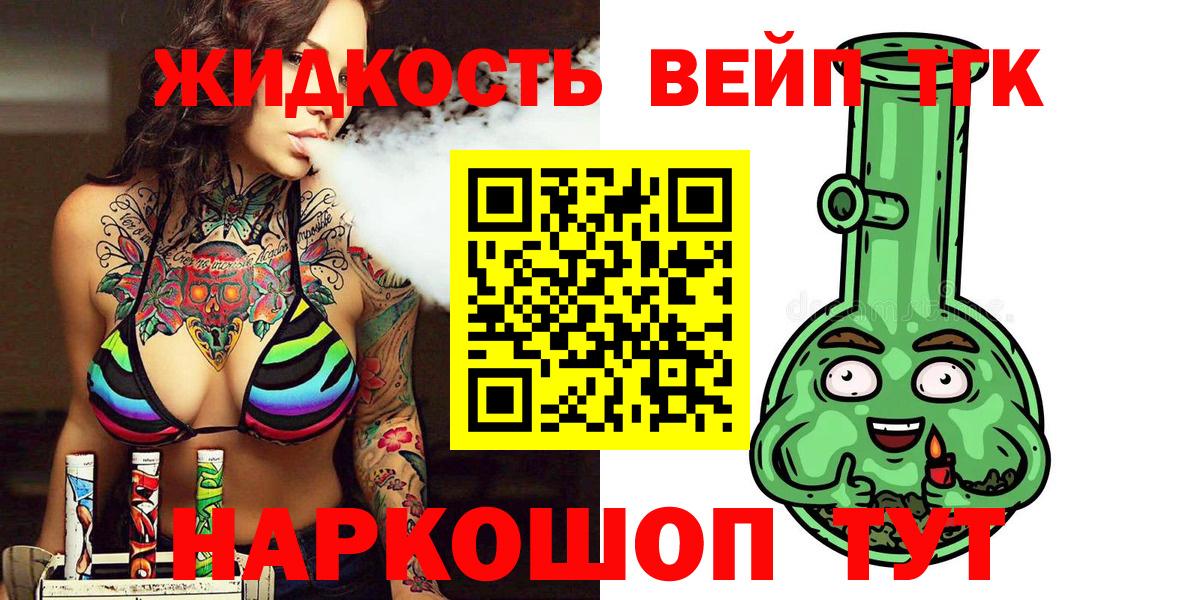 Дистиллят ТГК вейп Каменск-Шахтинский