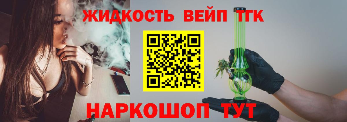 Каменск-Шахтинский  Дистиллят ТГК THC oil  Вход с VPN  ТГК вейп с тгк 