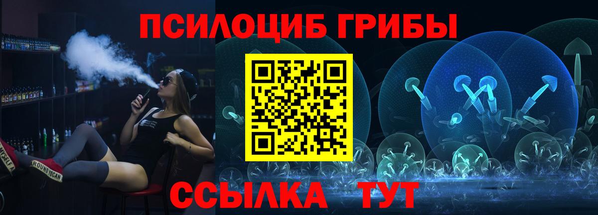 Галлюциногенные грибы мицелий Каменск-Шахтинский